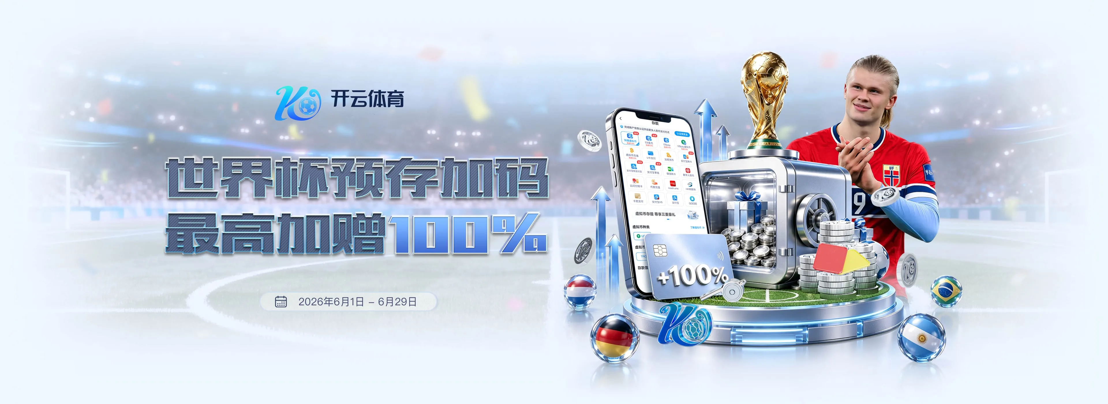 开云体育竞技文化专题视觉图4